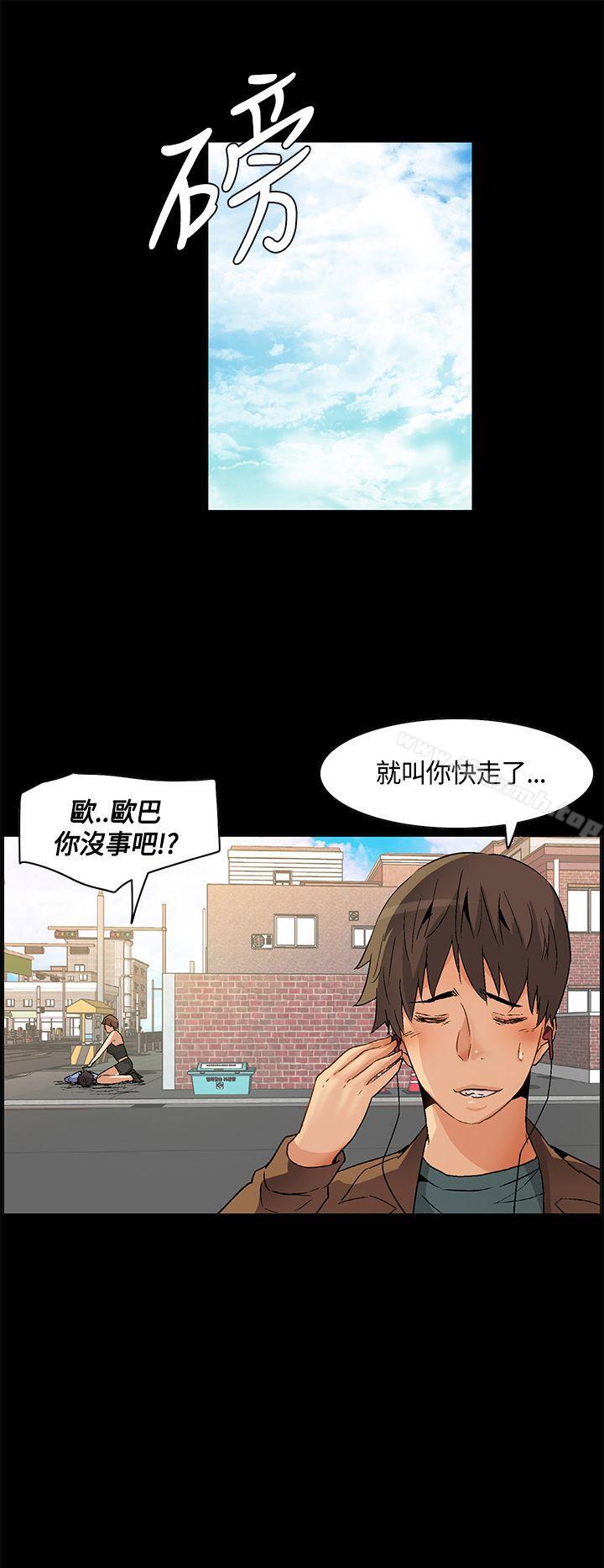 《無名島》漫画 第22話