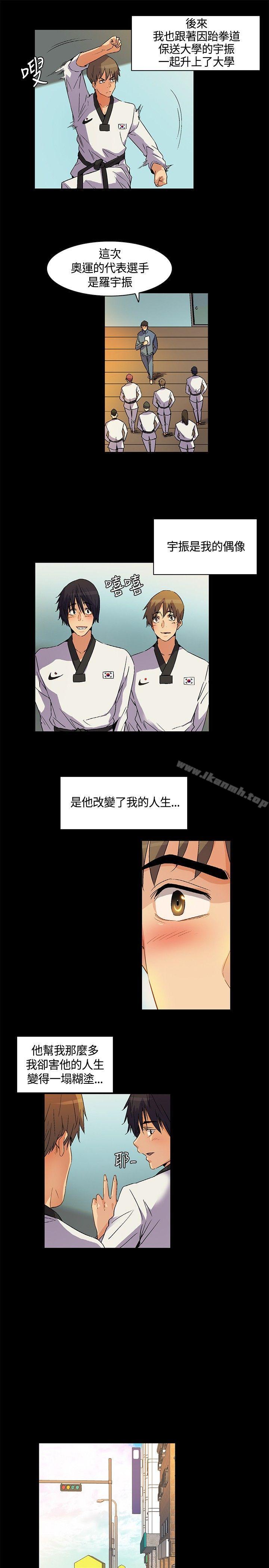 《無名島》漫画 第22話