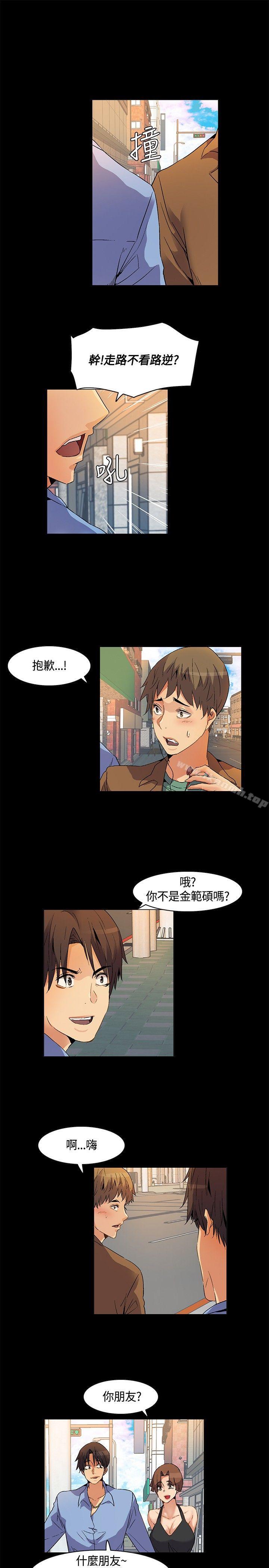《無名島》漫画 第22話
