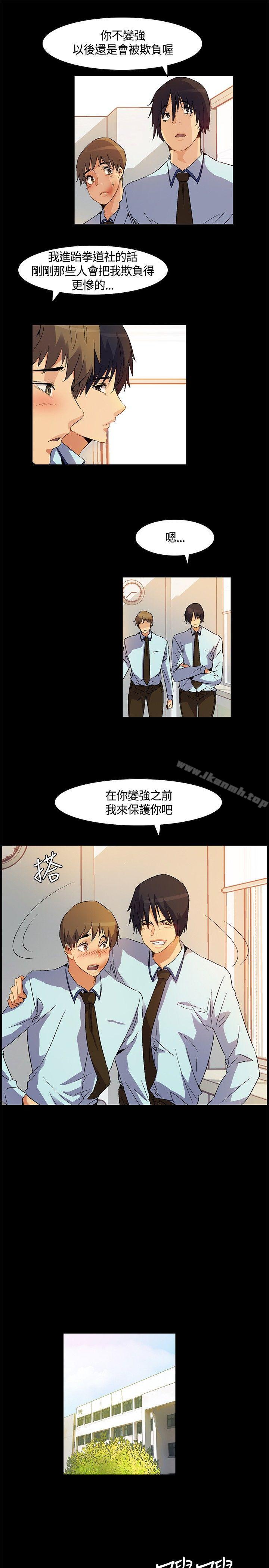 《無名島》漫画 第22話