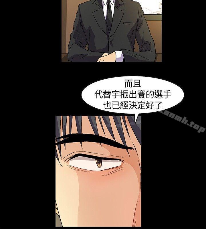 《無名島》漫画 第23話