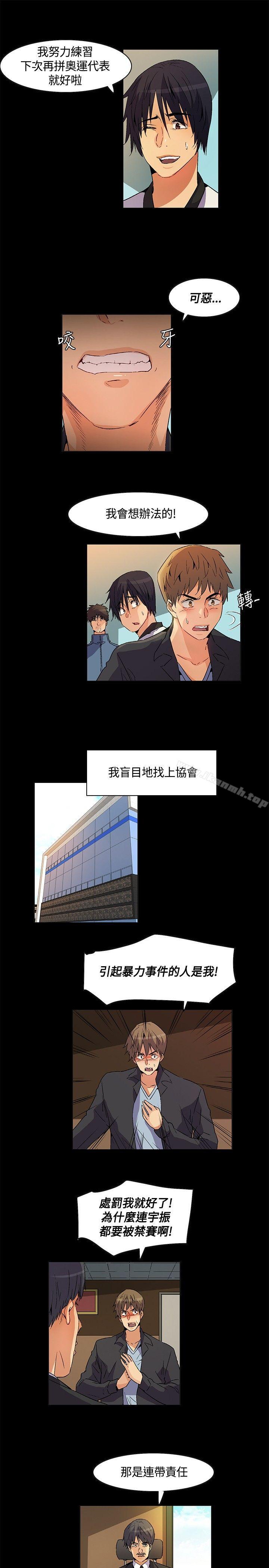 《無名島》漫画 第23話
