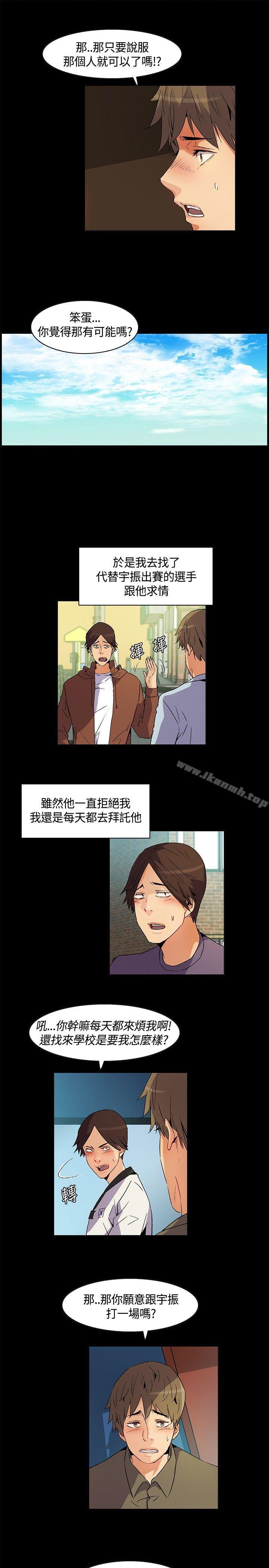 《無名島》漫画 第23話