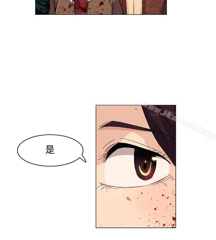 《無名島》漫画 第23話