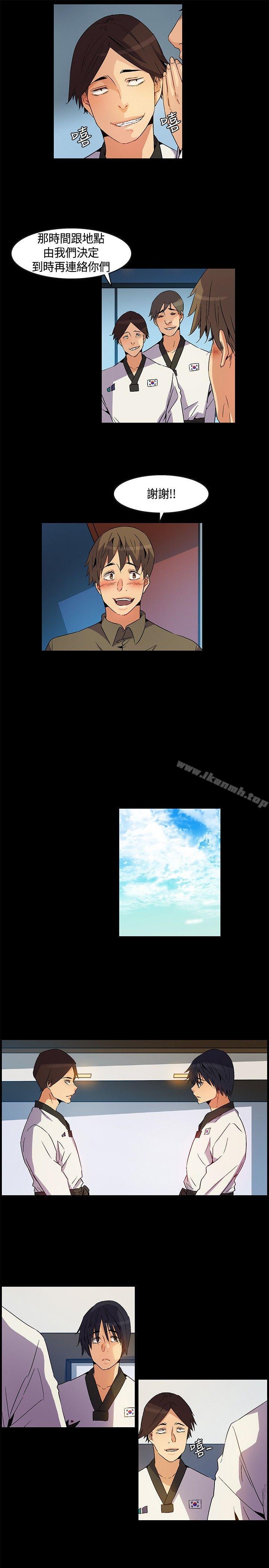 《無名島》漫画 第23話
