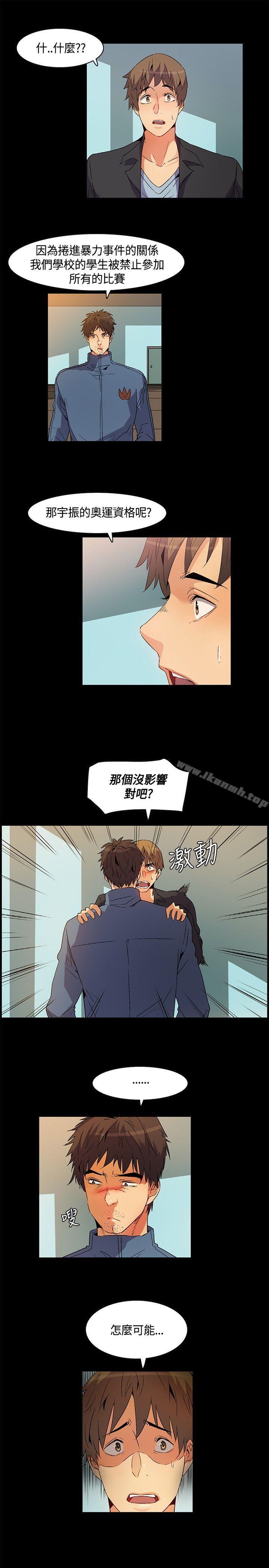 《無名島》漫画 第23話