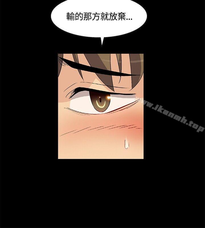 《無名島》漫画 第23話