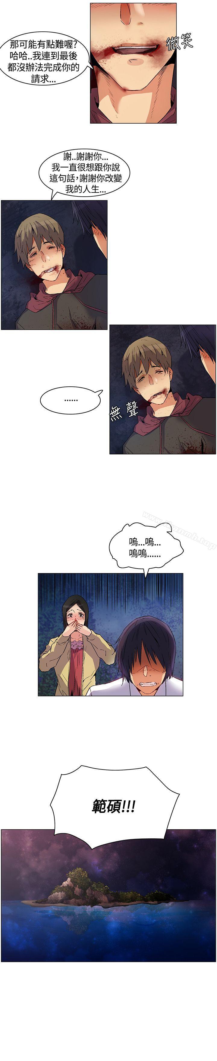 《無名島》漫画 第24話