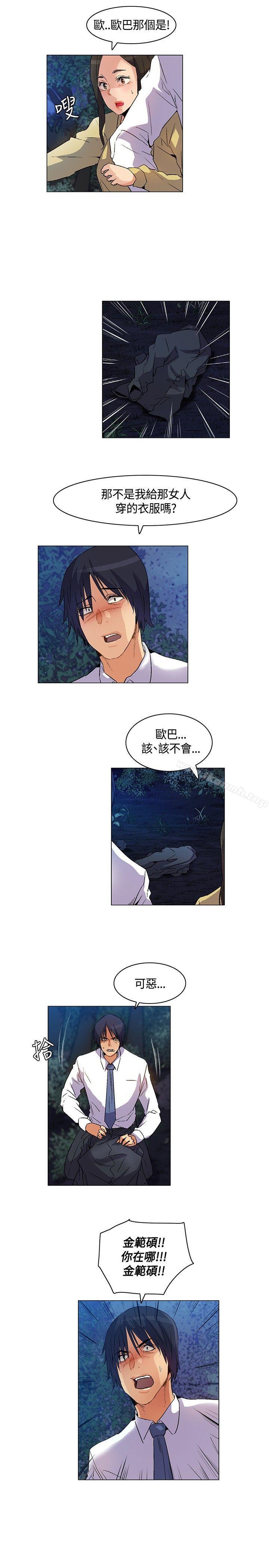 《無名島》漫画 第24話