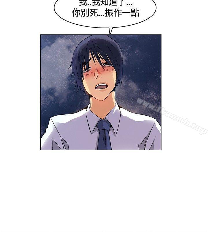《無名島》漫画 第24話