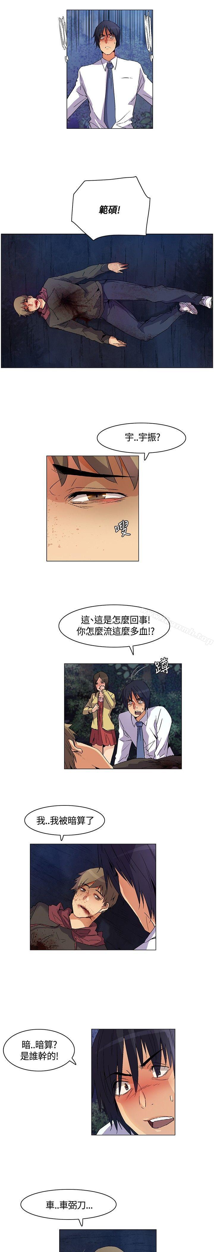 《無名島》漫画 第24話