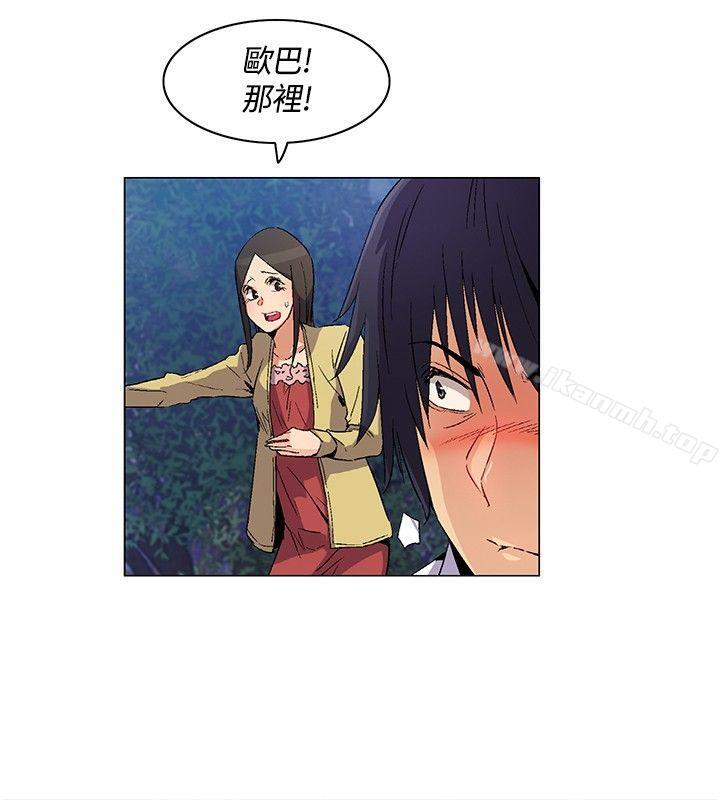 《無名島》漫画 第24話