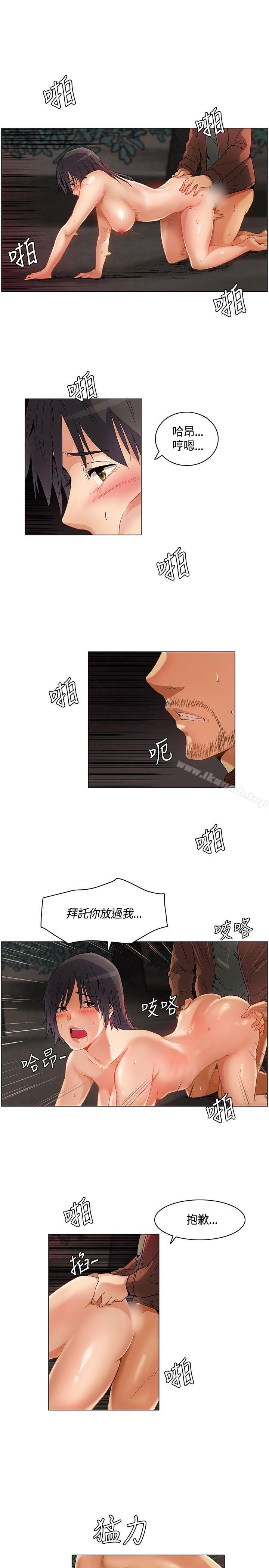 《無名島》漫画 第24話