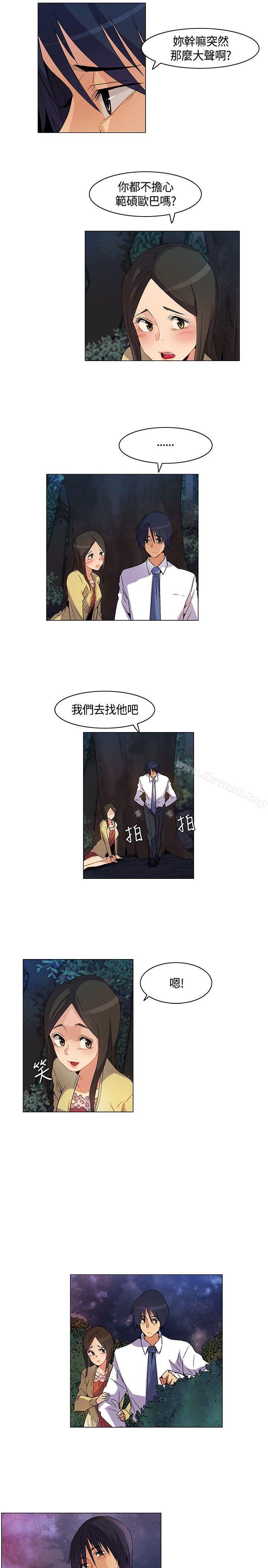 《無名島》漫画 第24話