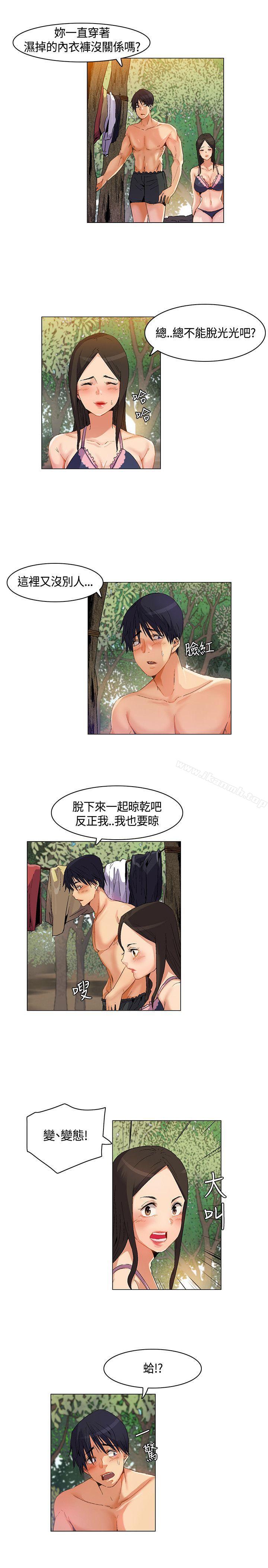 《無名島》漫画 第26話