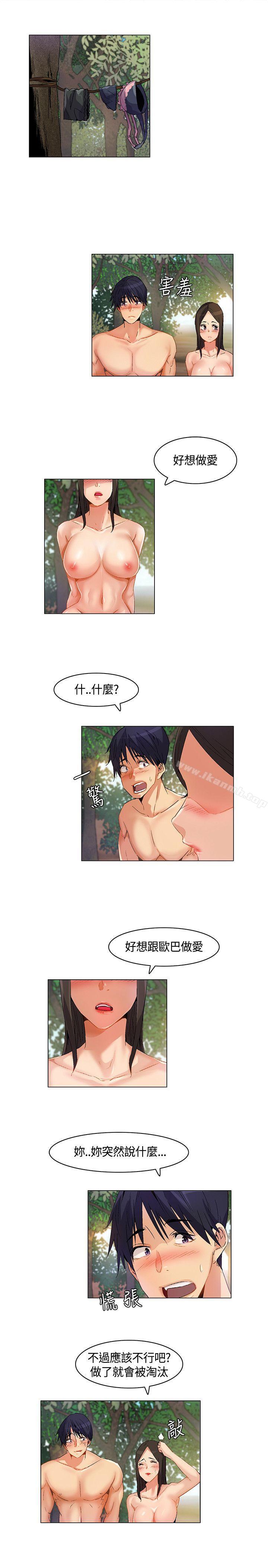 《無名島》漫画 第26話