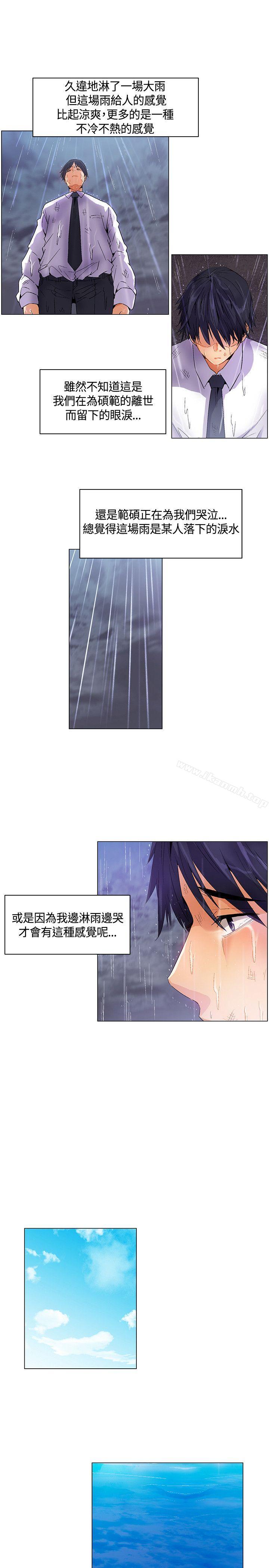 《無名島》漫画 第26話
