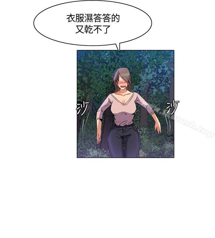 《無名島》漫画 第26話