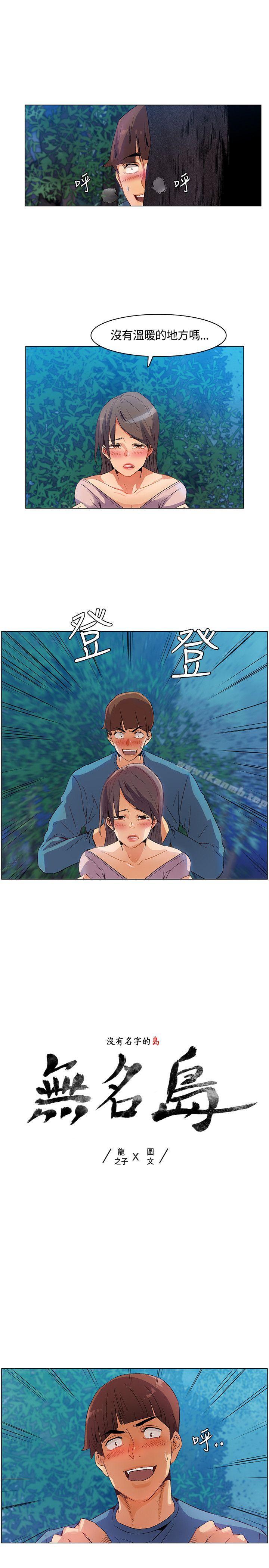 《無名島》漫画 第27話