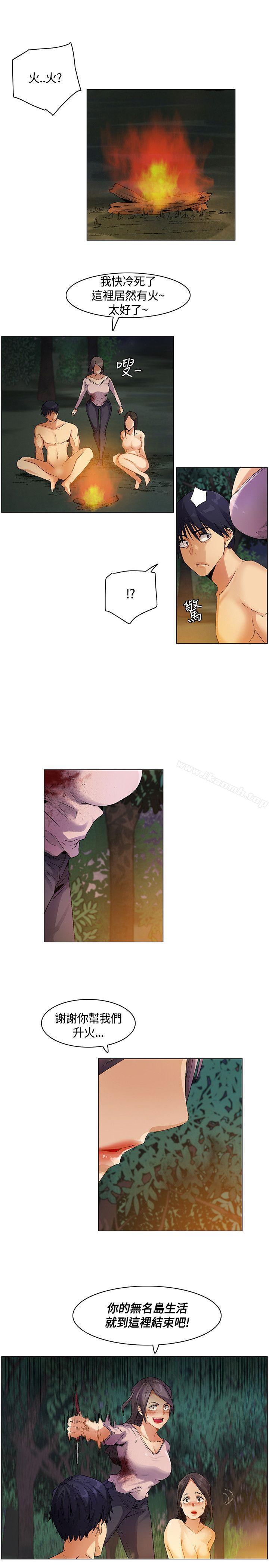 《無名島》漫画 第27話