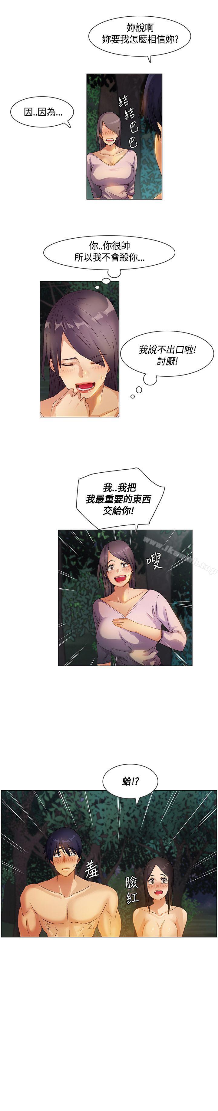 《無名島》漫画 第27話