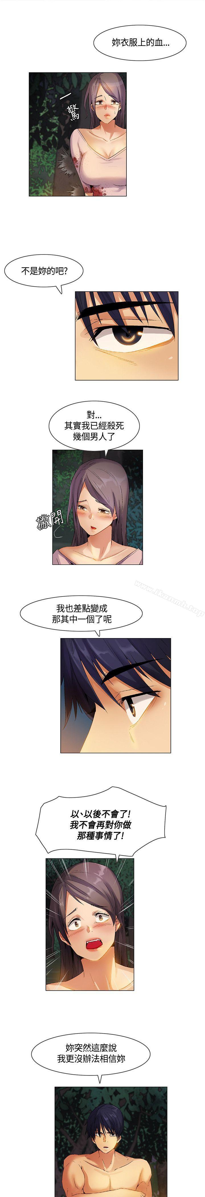 《無名島》漫画 第27話