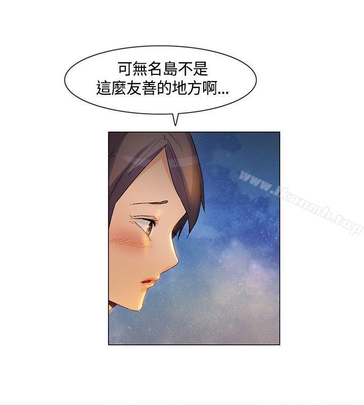 《無名島》漫画 第27話