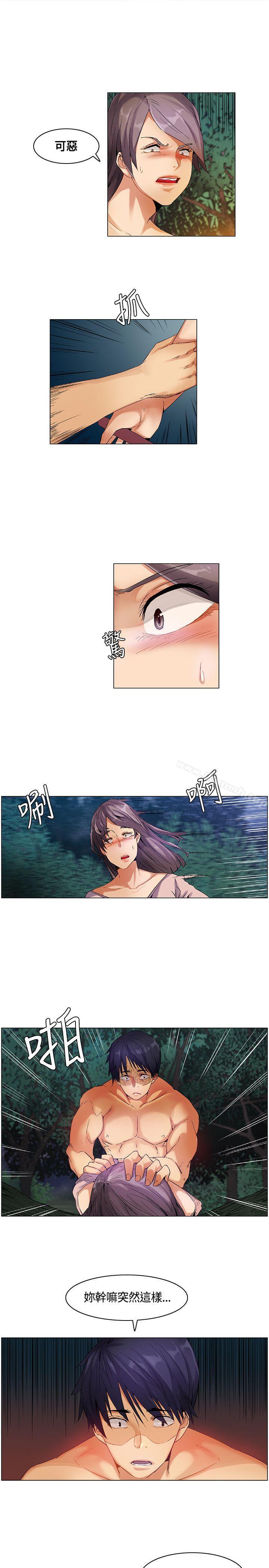 《無名島》漫画 第27話