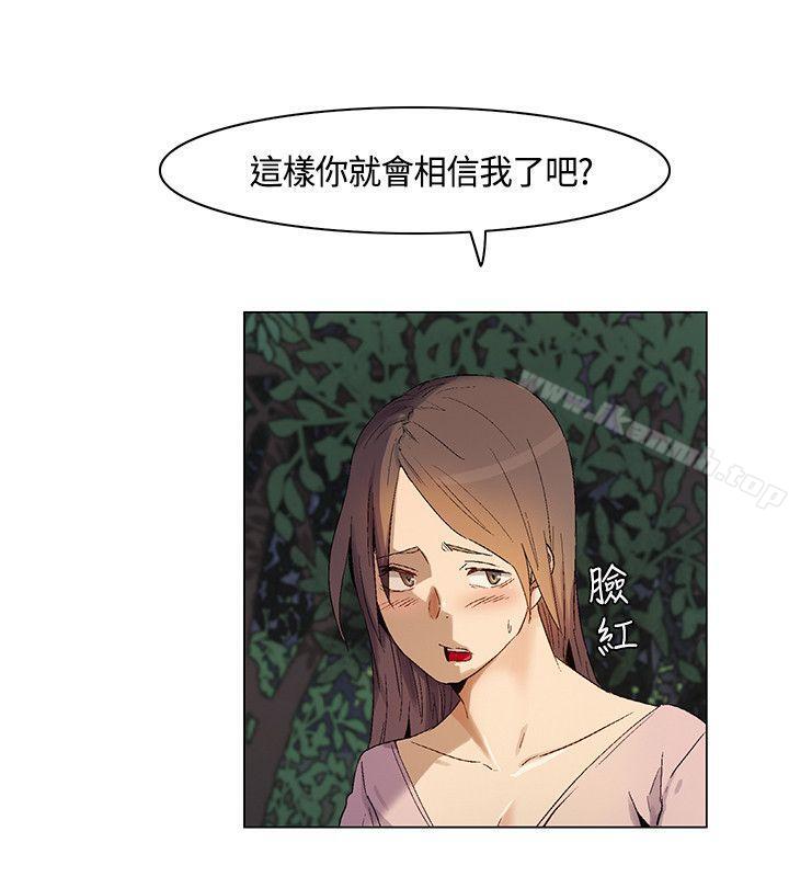 《無名島》漫画 第28話