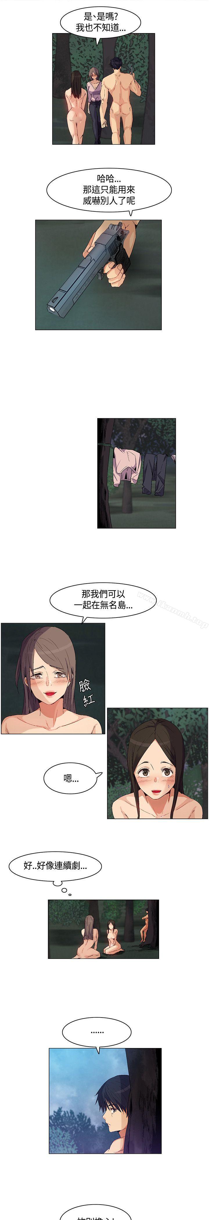 《無名島》漫画 第28話
