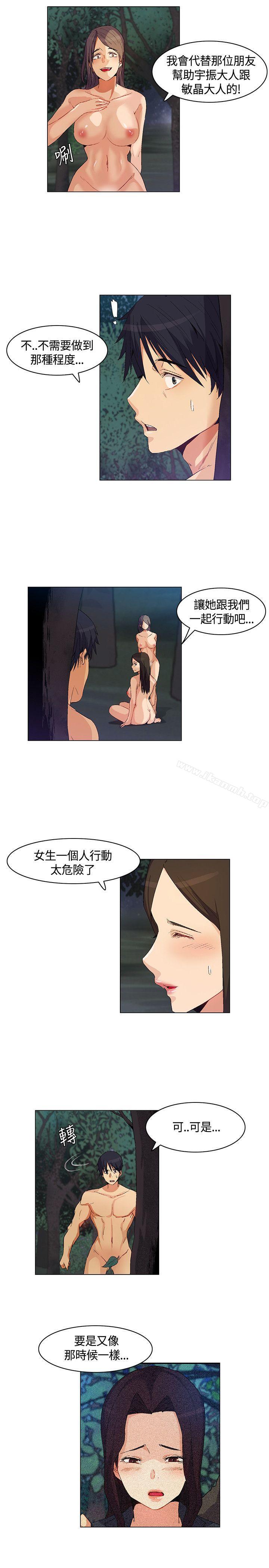《無名島》漫画 第28話