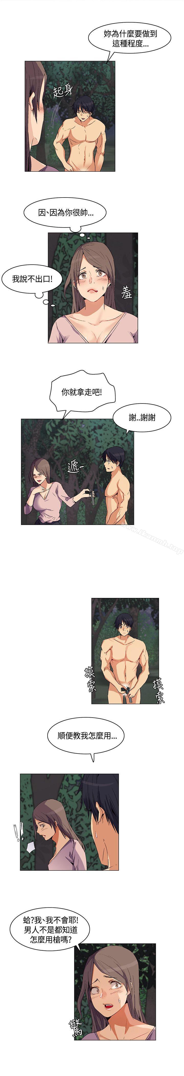 《無名島》漫画 第28話