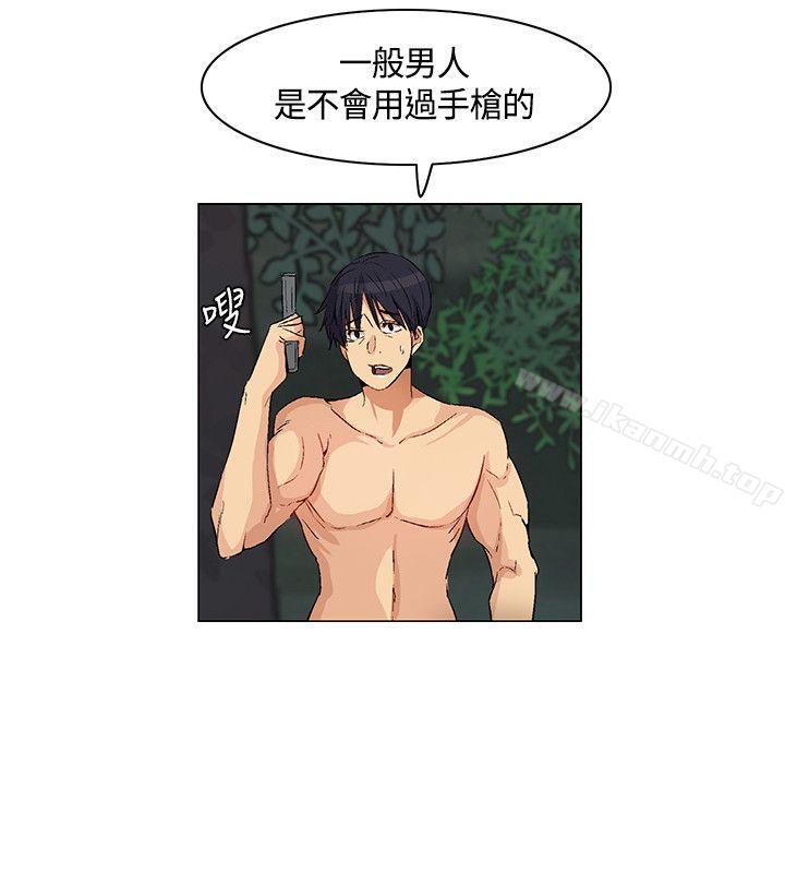 《無名島》漫画 第28話