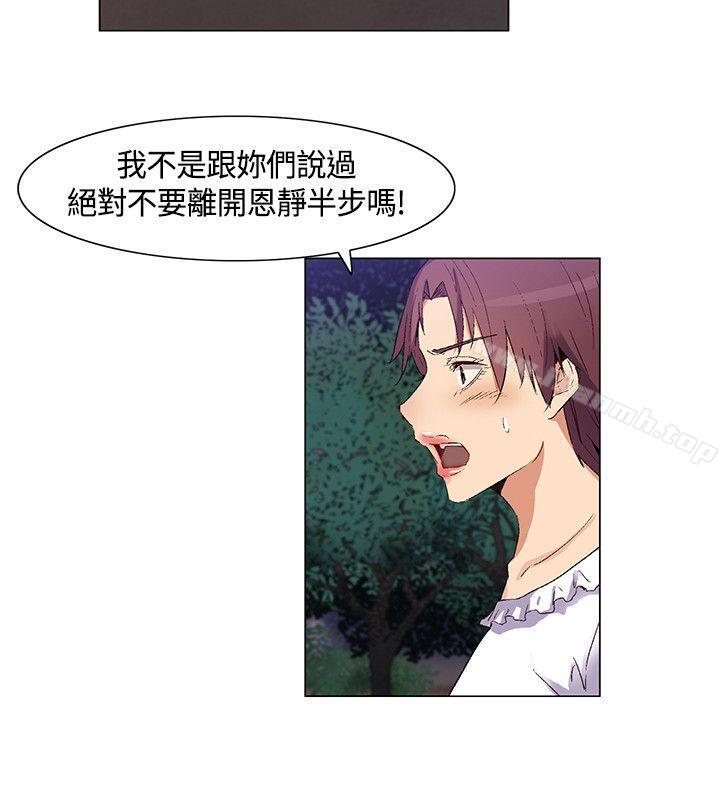 《無名島》漫画 第29話