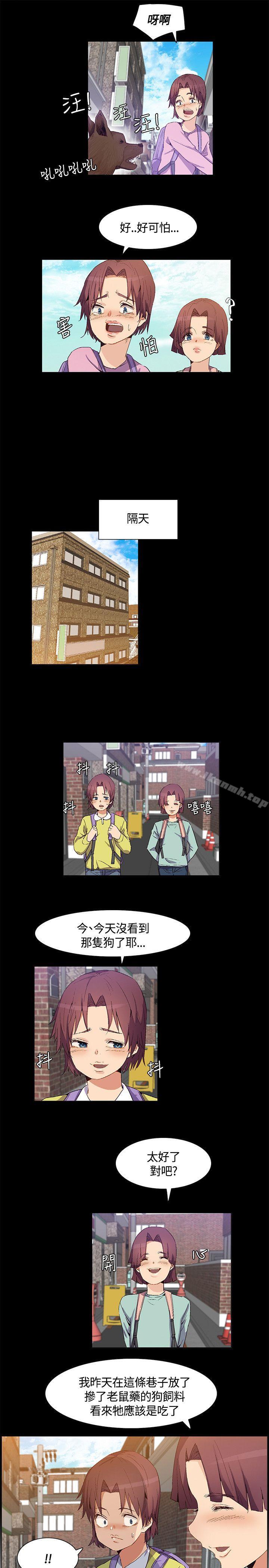 《無名島》漫画 第29話