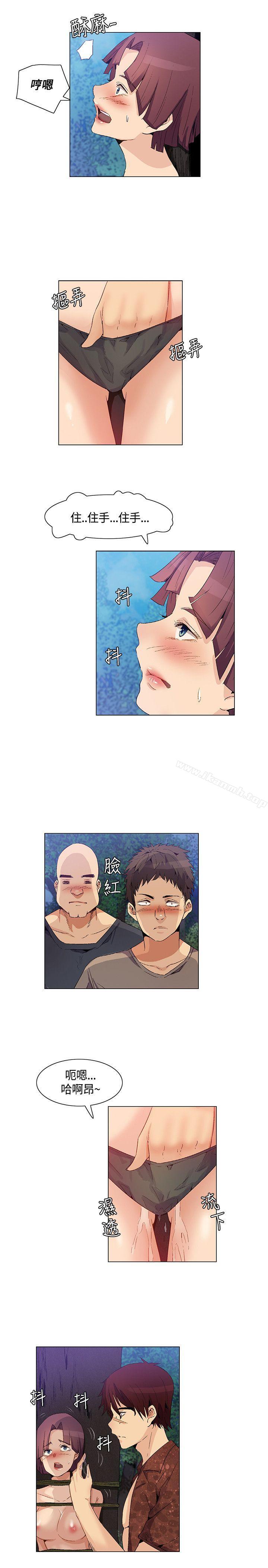 《無名島》漫画 第29話