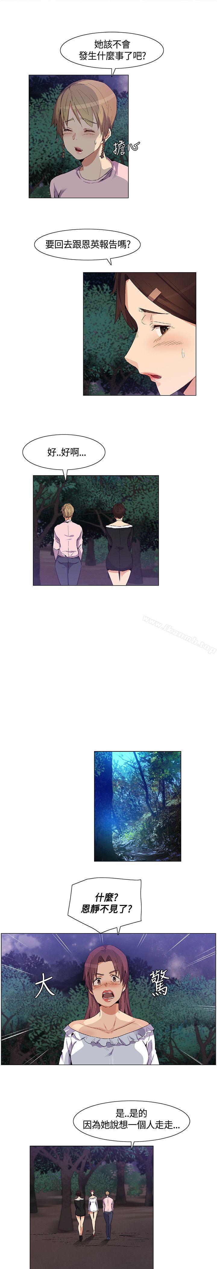 《無名島》漫画 第29話