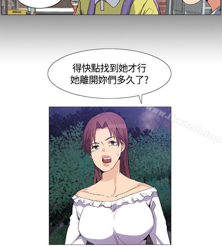 《無名島》漫画 第29話