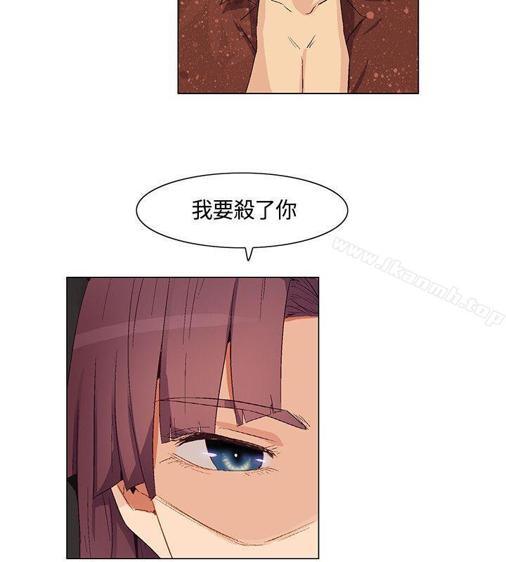 《無名島》漫画 第29話