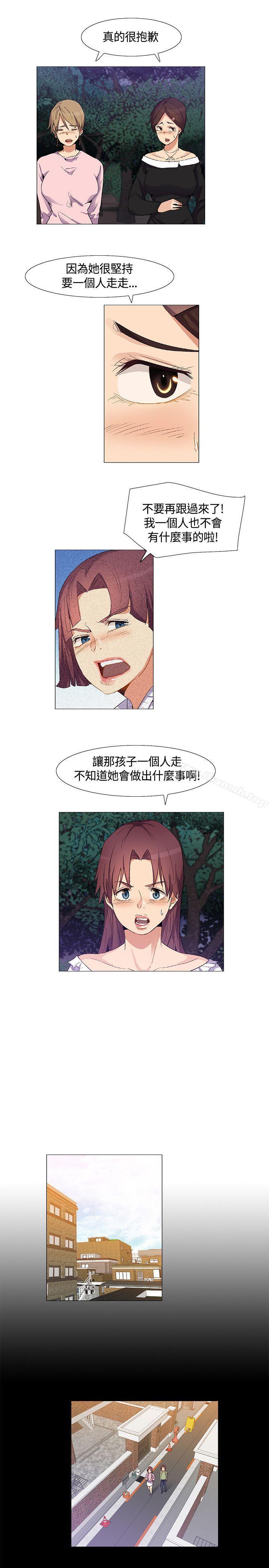 《無名島》漫画 第29話