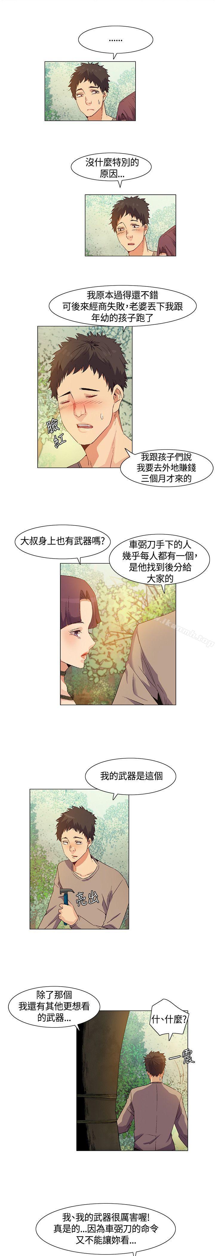 《無名島》漫画 第30話