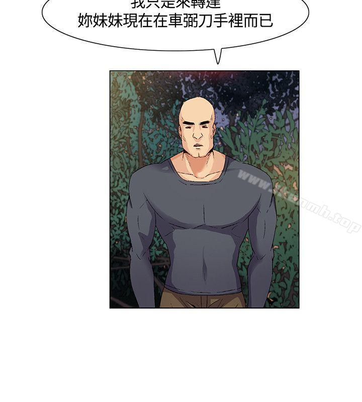 《無名島》漫画 第30話
