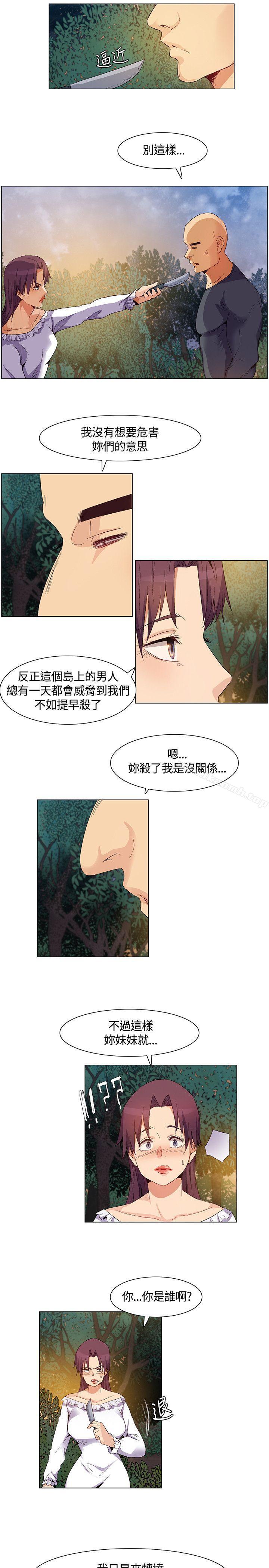 《無名島》漫画 第30話