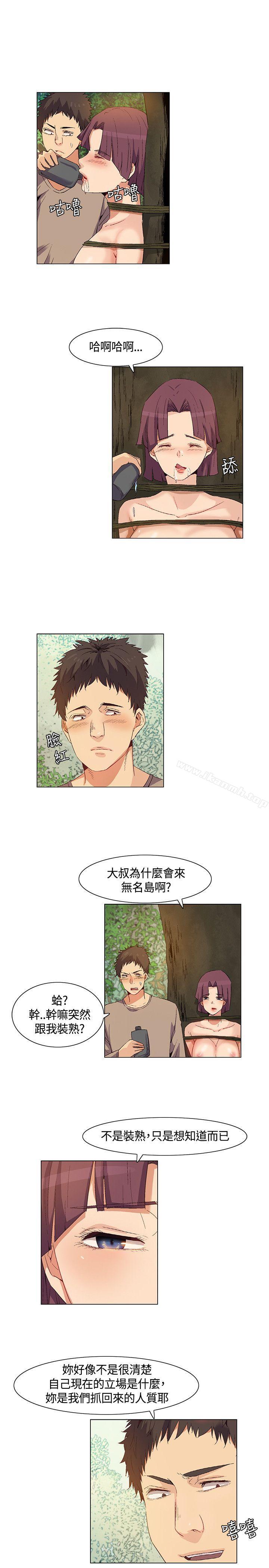 《無名島》漫画 第30話