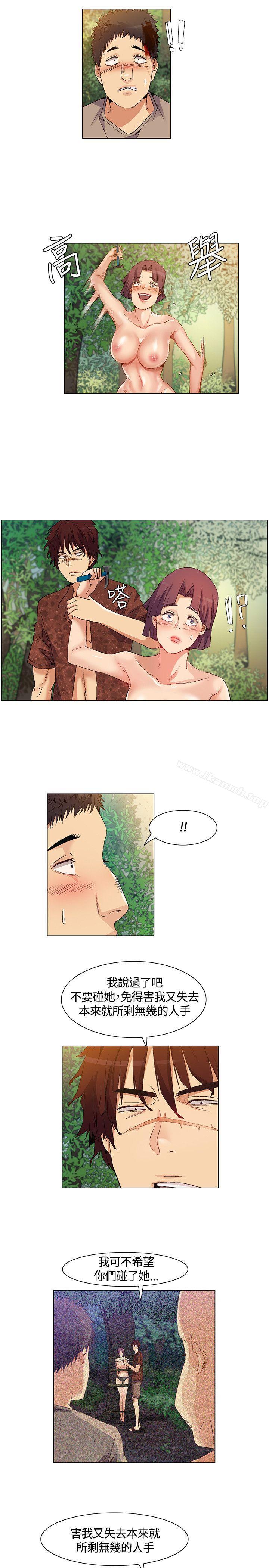 《無名島》漫画 第31話