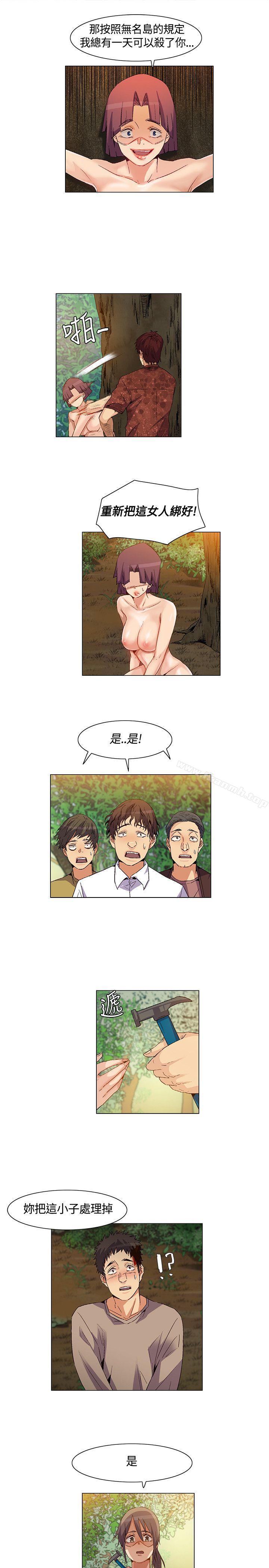 《無名島》漫画 第31話