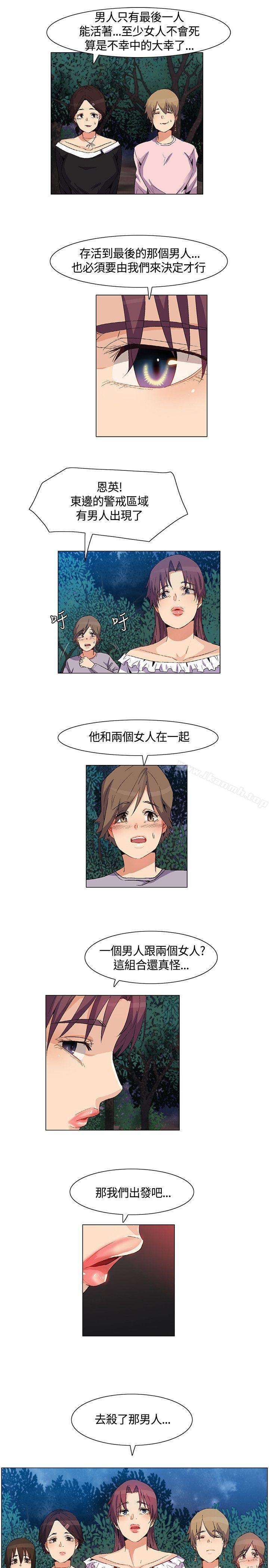《無名島》漫画 第31話