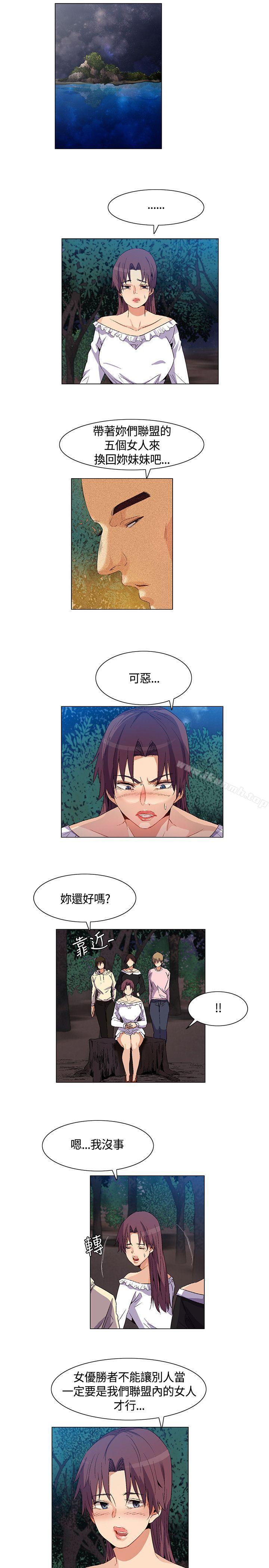 《無名島》漫画 第31話