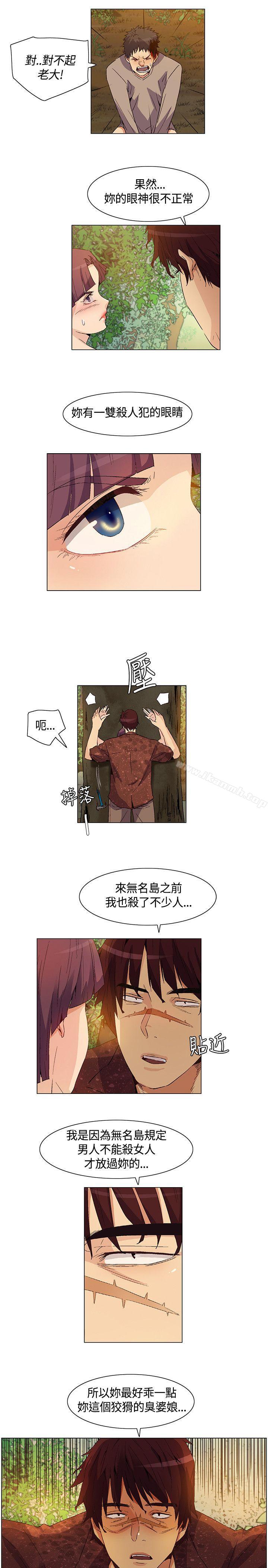 《無名島》漫画 第31話