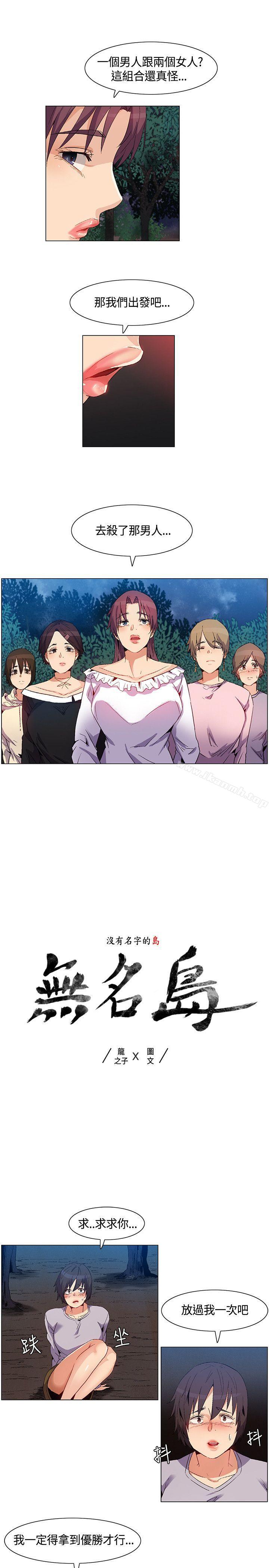 《無名島》漫画 第32話